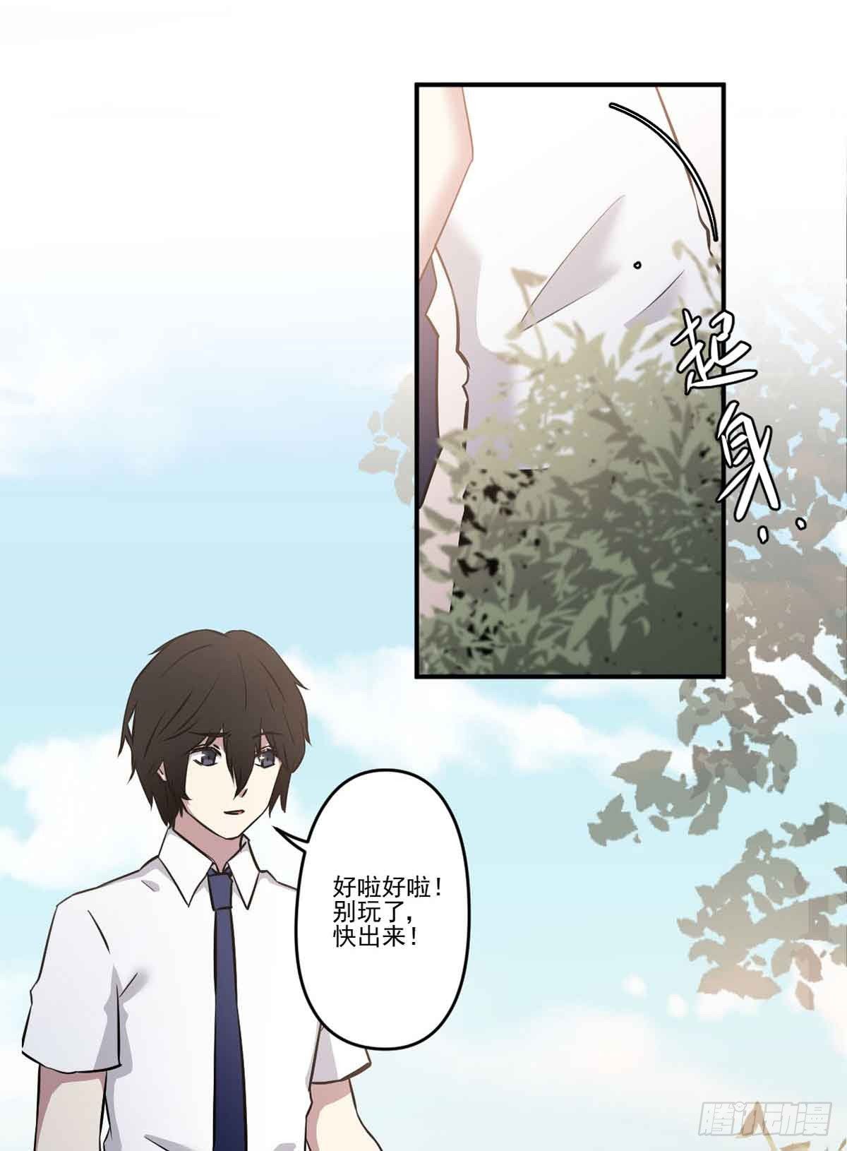 我哪里不如她？ 第 19 页