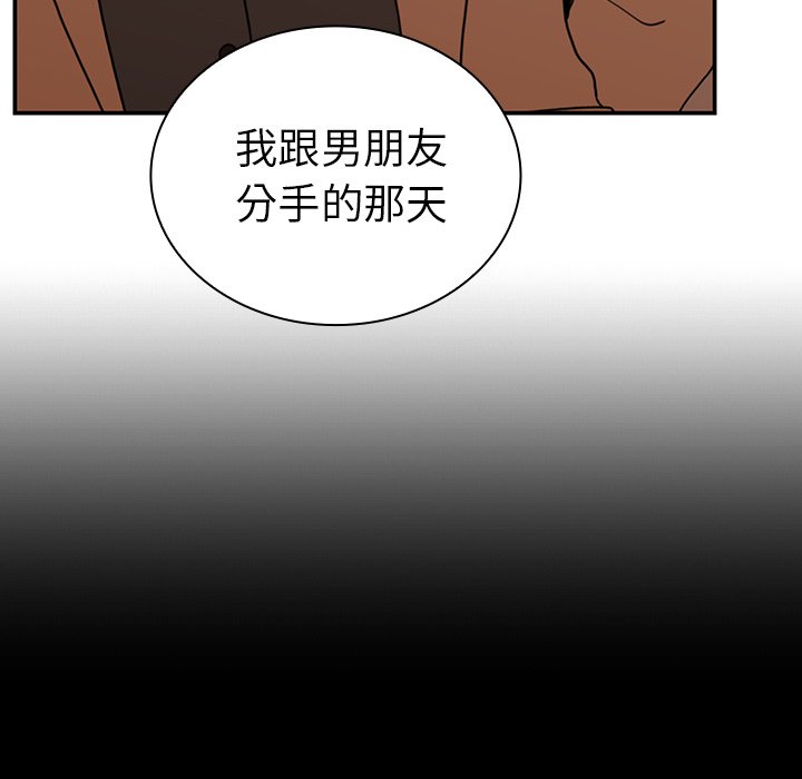 第47话 第 103 页