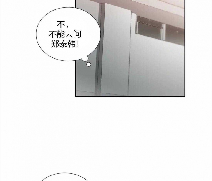第104话 第104话 第 34 页