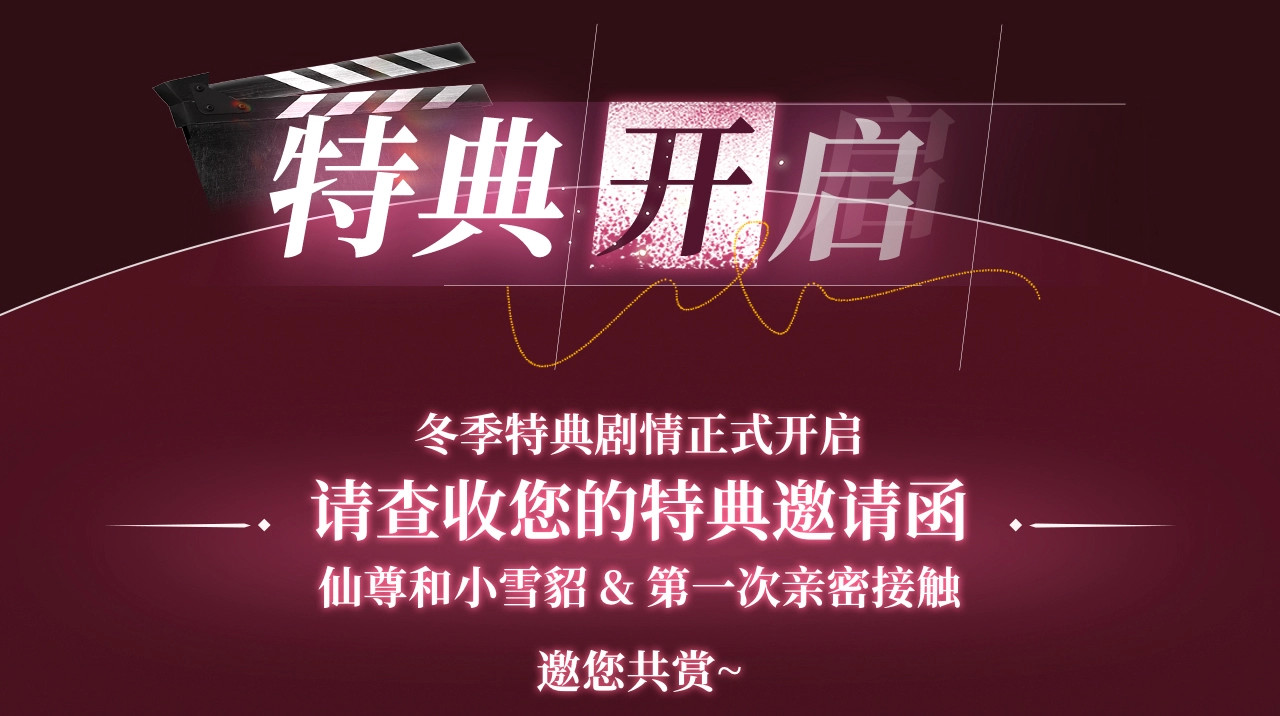 盐粒夫妇冬日特典来袭~12月11日甜蜜上映！ 第 3 页