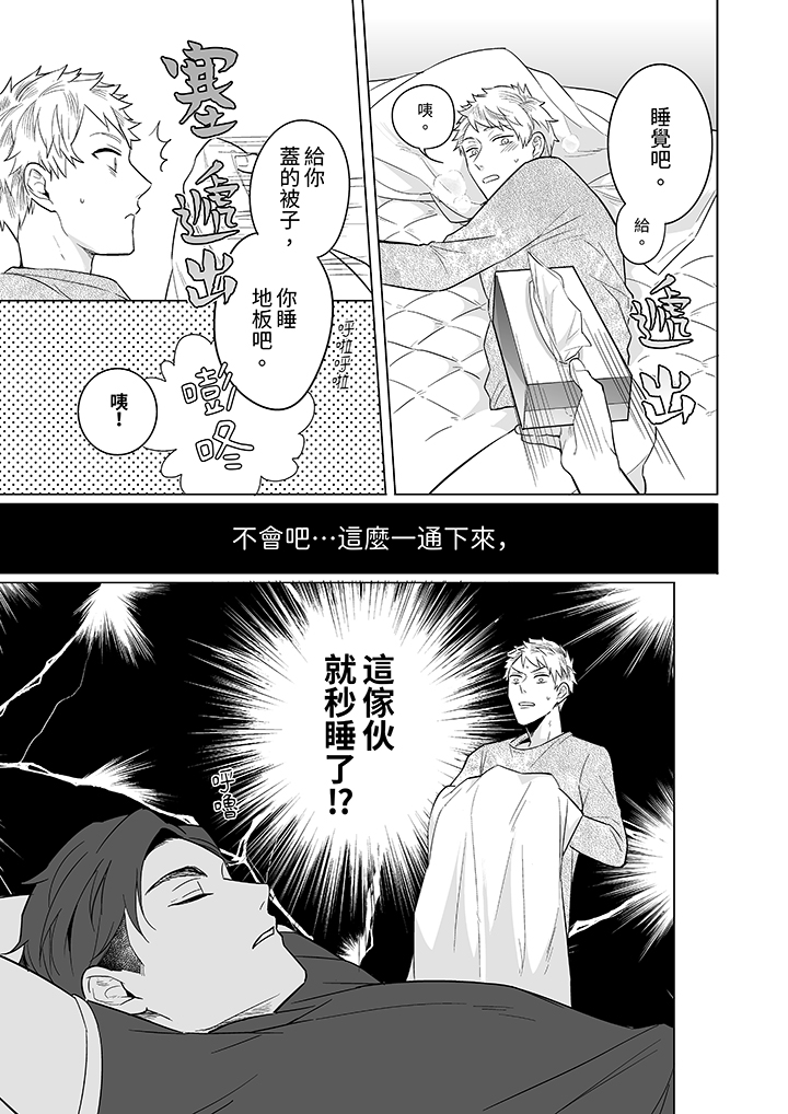第6话 第 11 页