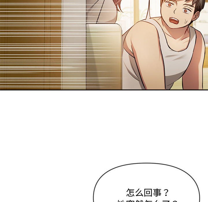 第10话 第 160 页