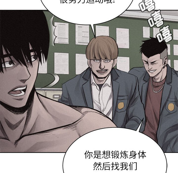 第30话 第 51 页