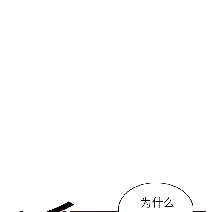 第19话 第 98 页