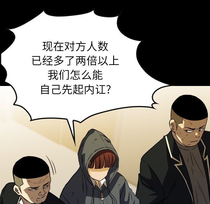 第 36 话 第 73 页