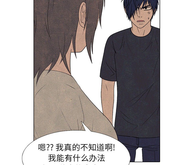 第280话 第 100 页