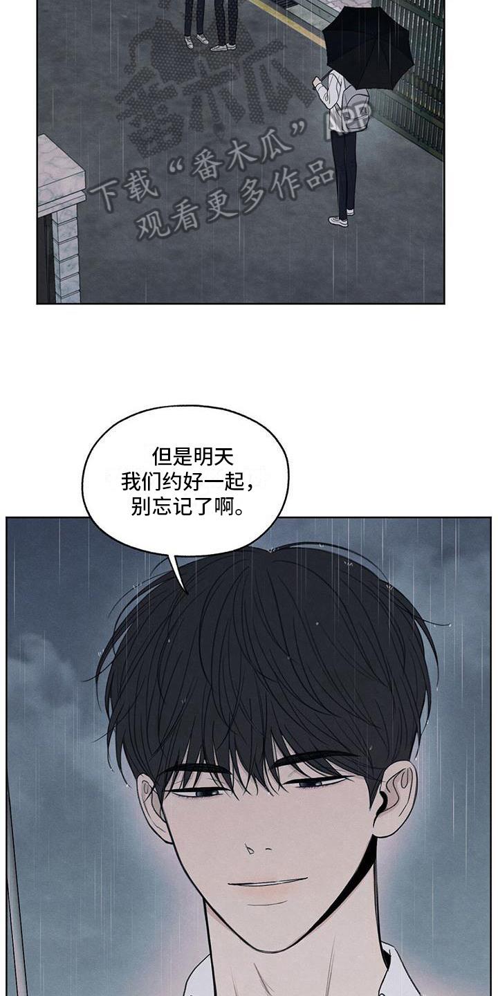 第25话 来电 第 4 页