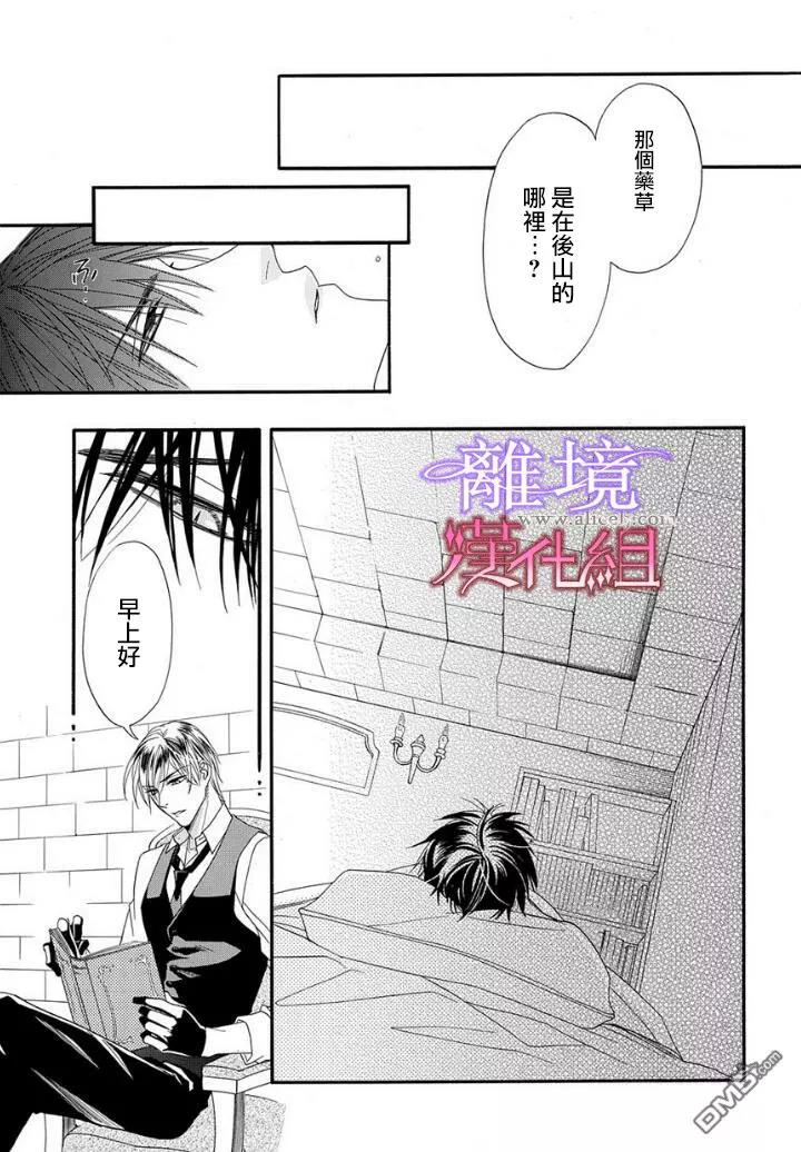 第19话 第 9 页