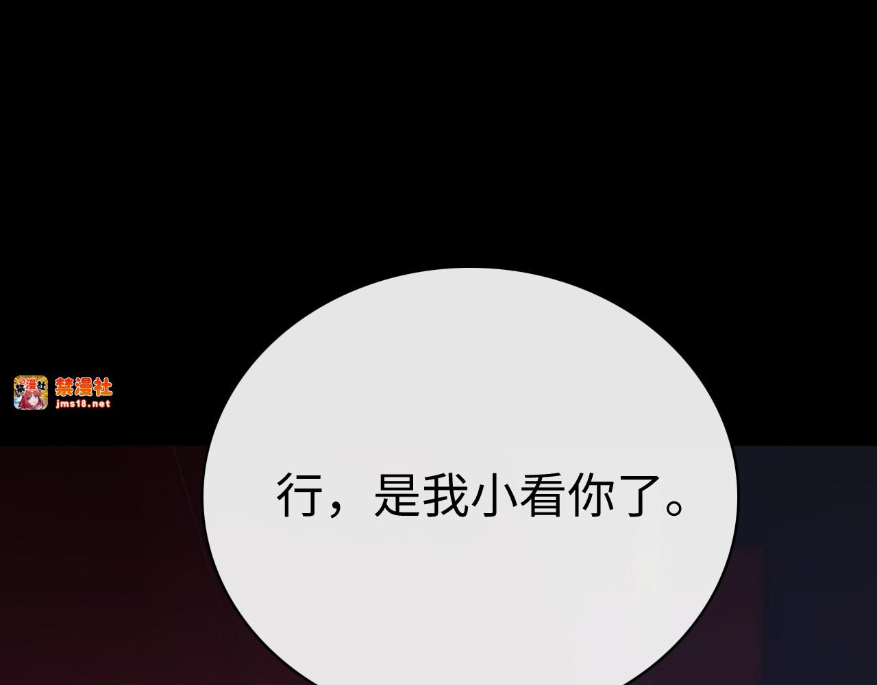 86话 看电影 第 19 页