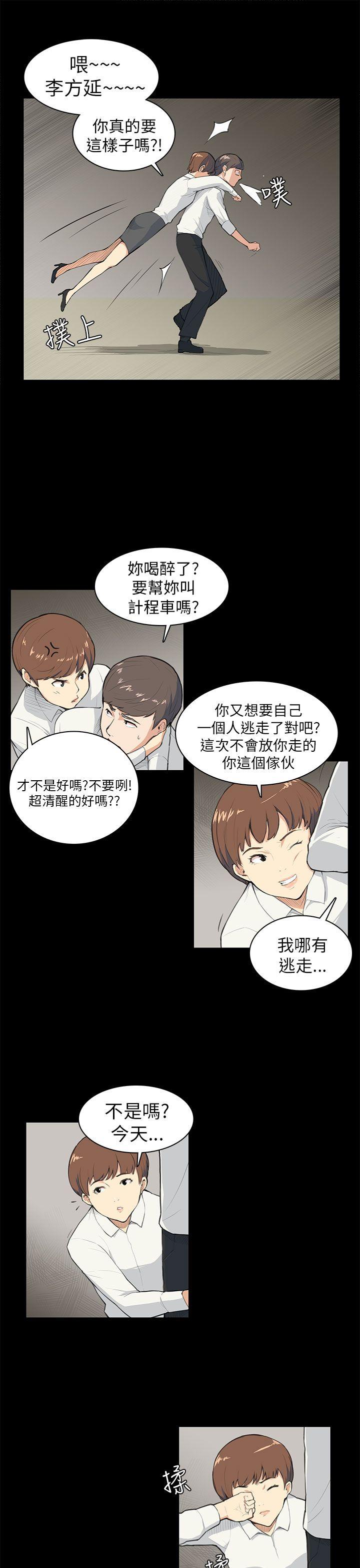 第8话 第 11 页