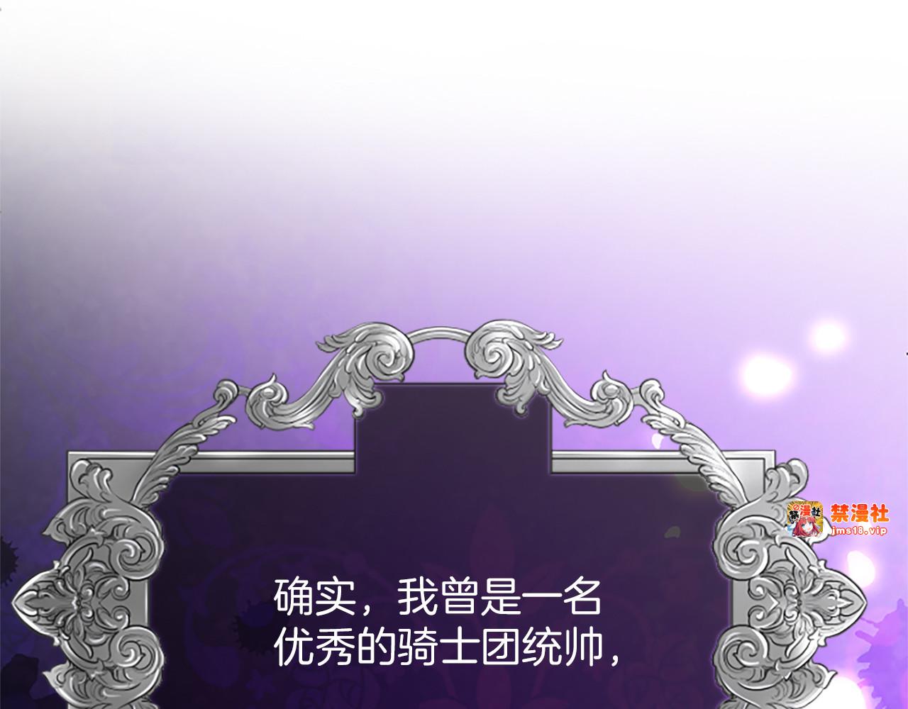 第8话 代价是身体 第 105 页