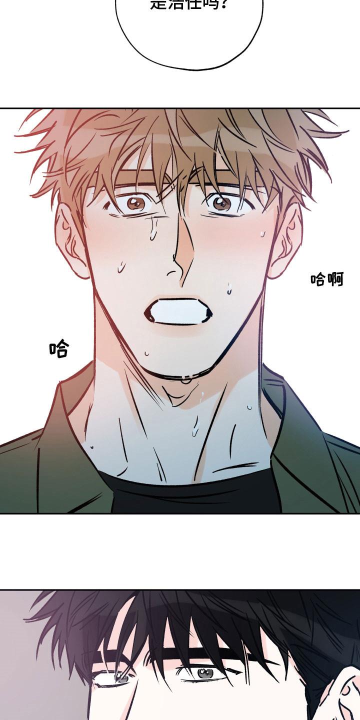 第138话 只是想他了 第 19 页