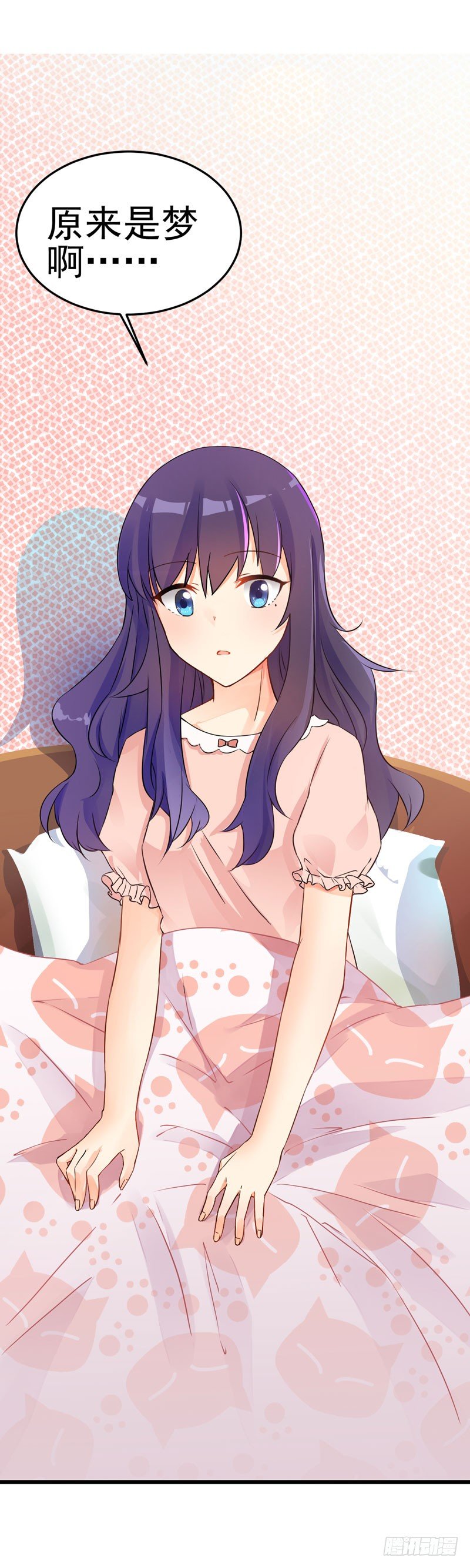 少女与喵 第 27 页