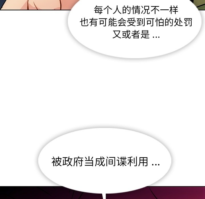 第39话 第 63 页