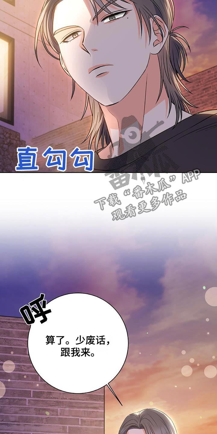 第18话 你们怎么回事 第 20 页