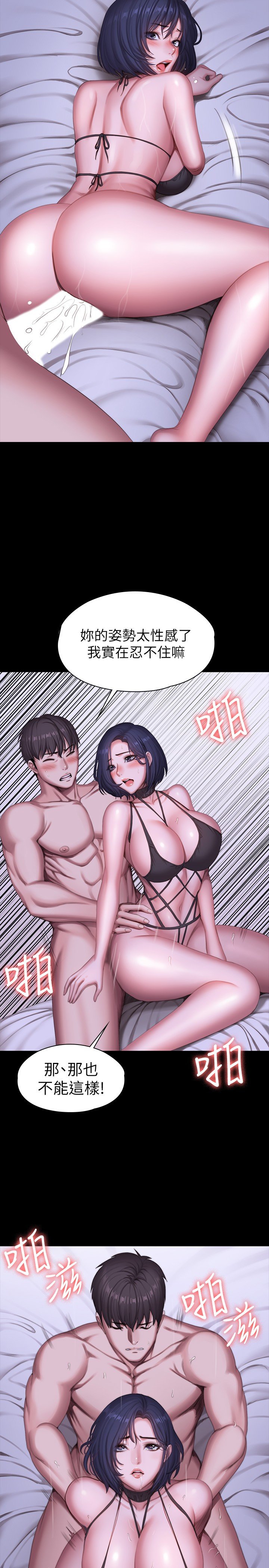 第97话 - 今天安全期…射进来吧 第 20 页