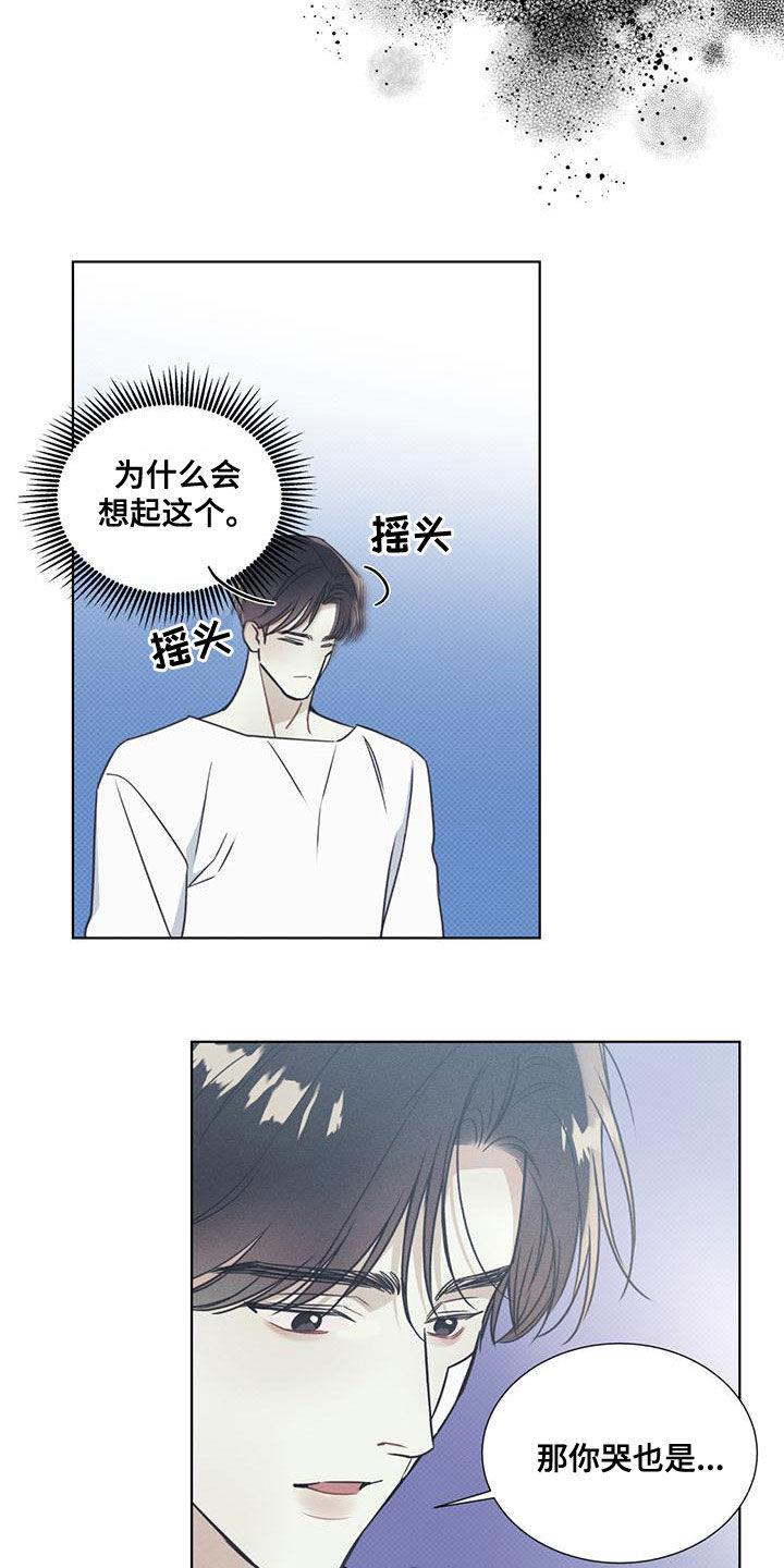 第53话 开心的事 第 4 页