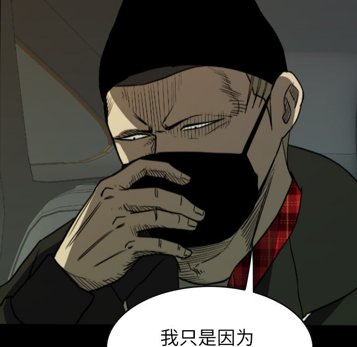 第 53 话 第 31 页