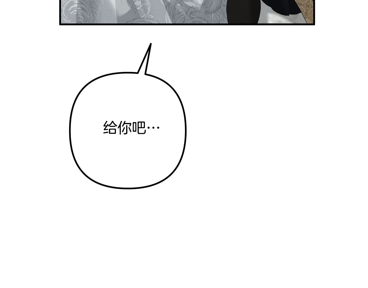 第37话 甜蜜约会 第 151 页