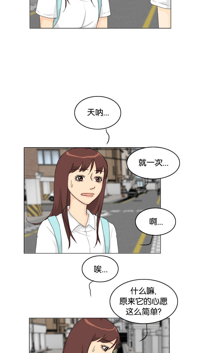 第76话 第 29 页