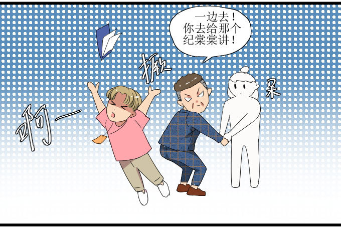 是她！！ 第 13 页
