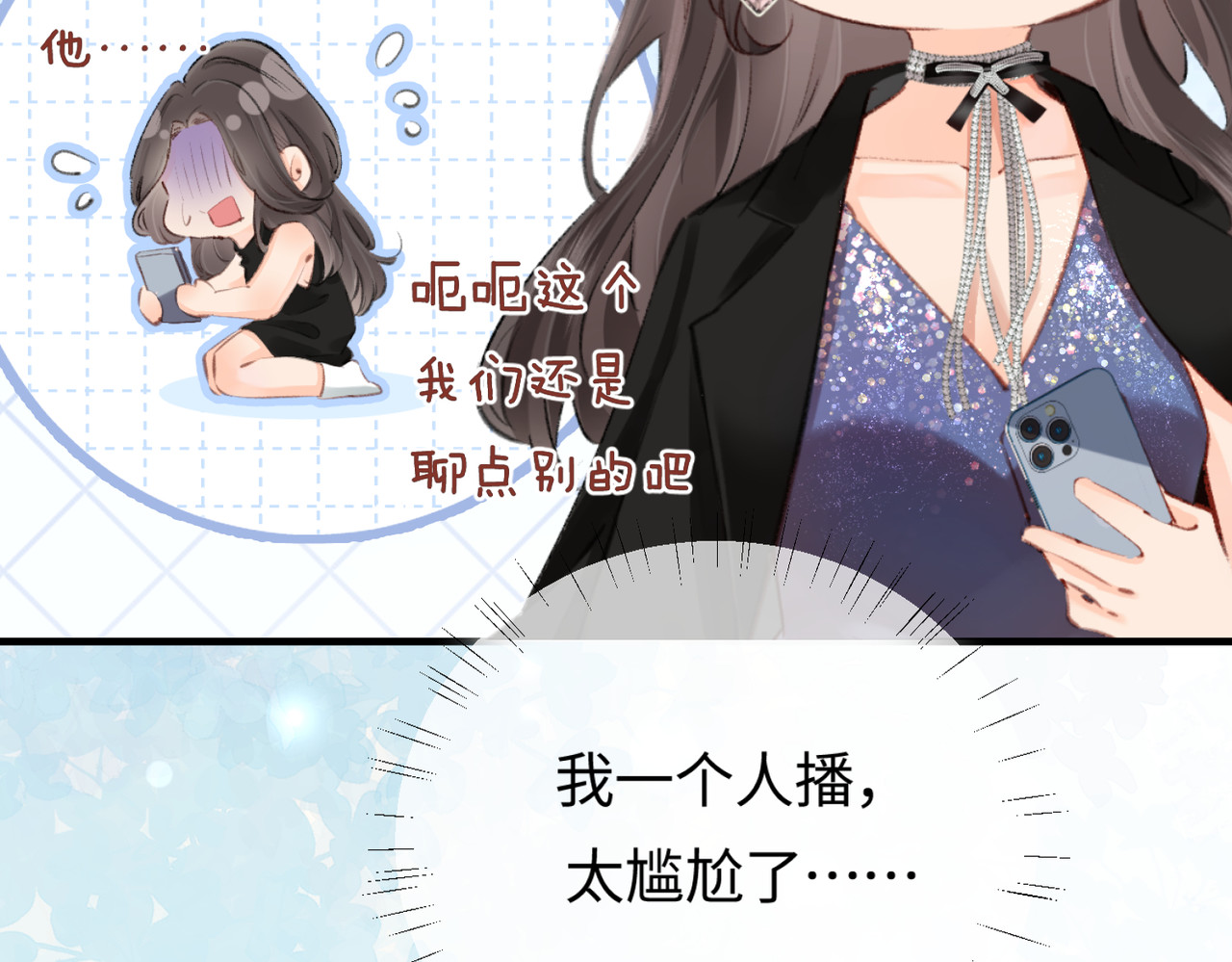 第04话 谁想他了！ 第 80 页