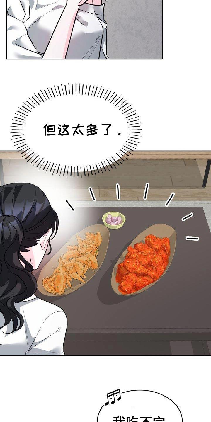 第54话 气氛 第 6 页