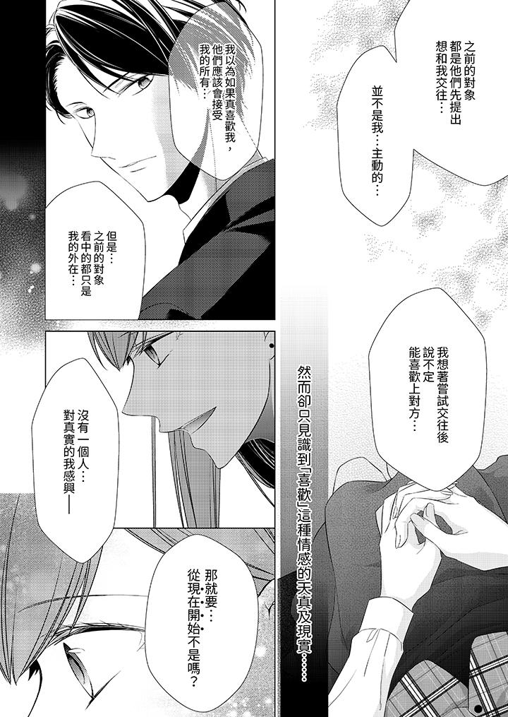第7话 第 11 页