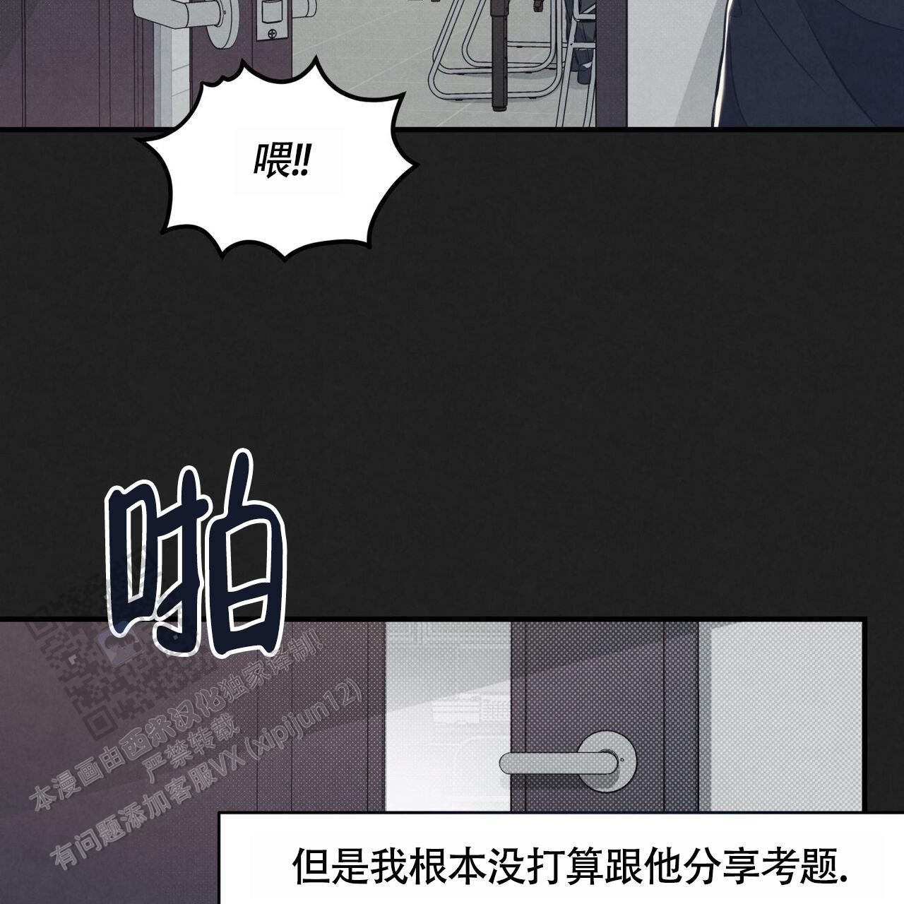 第41话 那天之后 第 56 页