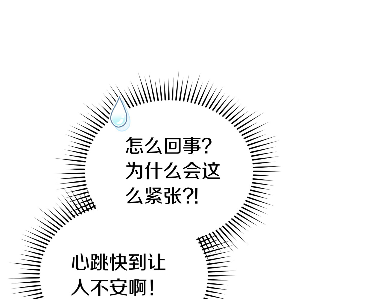 第65话 即位典礼 第 84 页