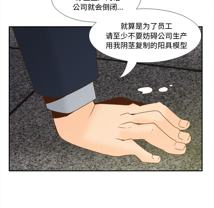 第53话 第 35 页