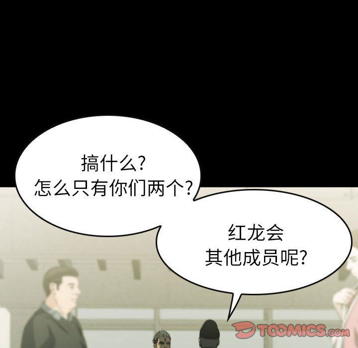 第 50 话 第 45 页