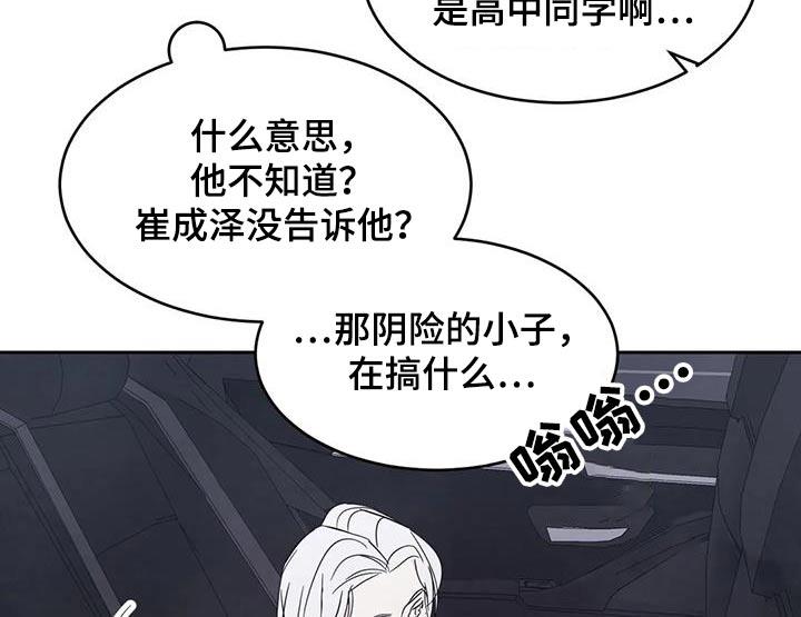 第142话 【第二季】电话 第 13 页