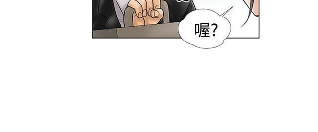 第11话 电子锅 第 20 页