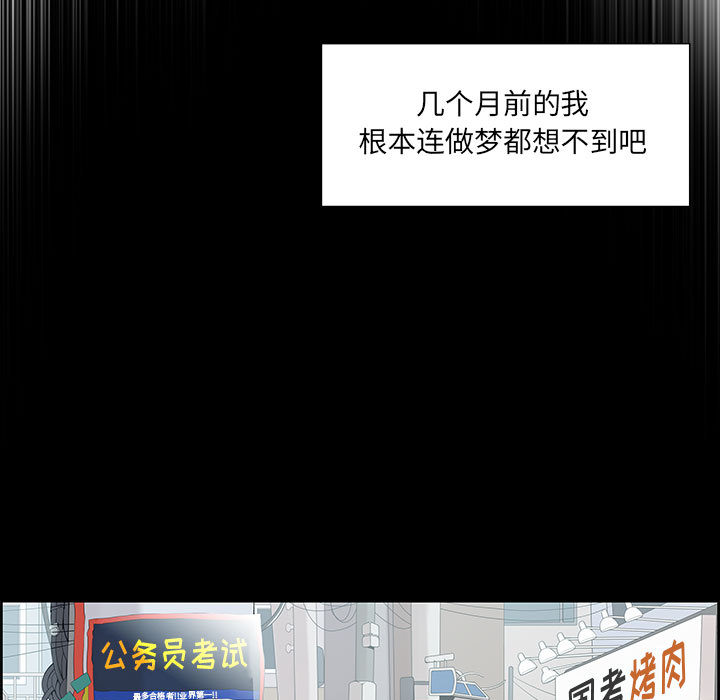 第2话 第 20 页