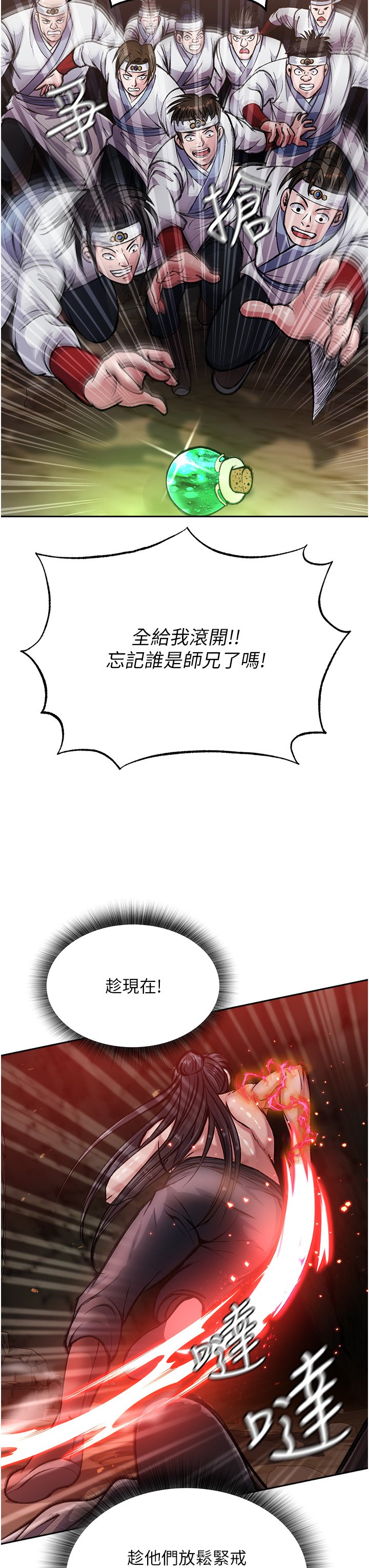 第6话 - 武林盟主的洨秘密 第 48 页