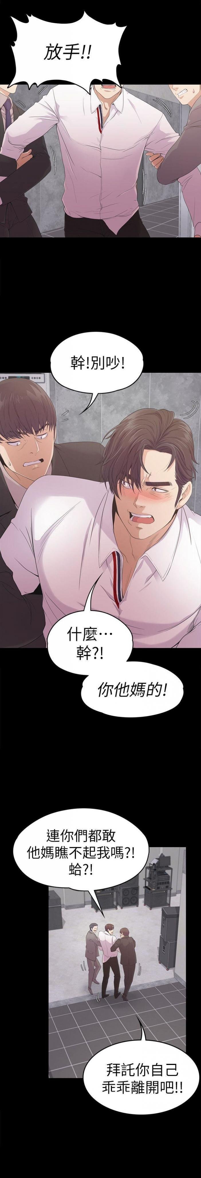第48话-动摇的两人 第 19 页