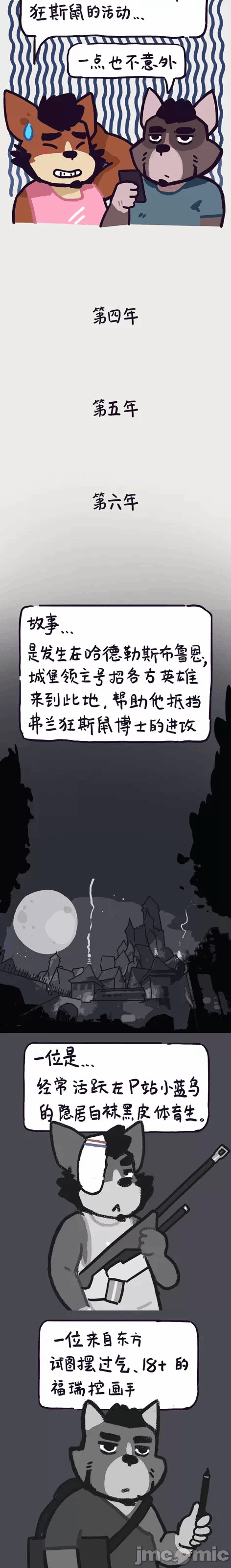 第一话 第 92 页
