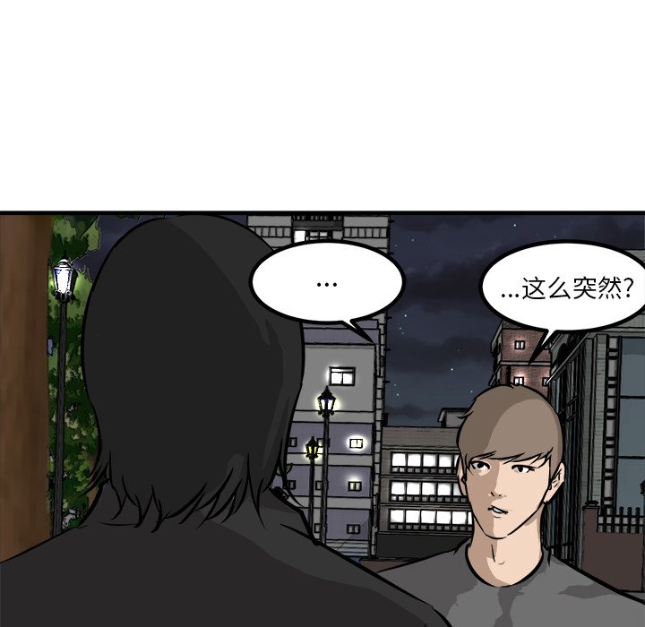 第85话 第 12 页