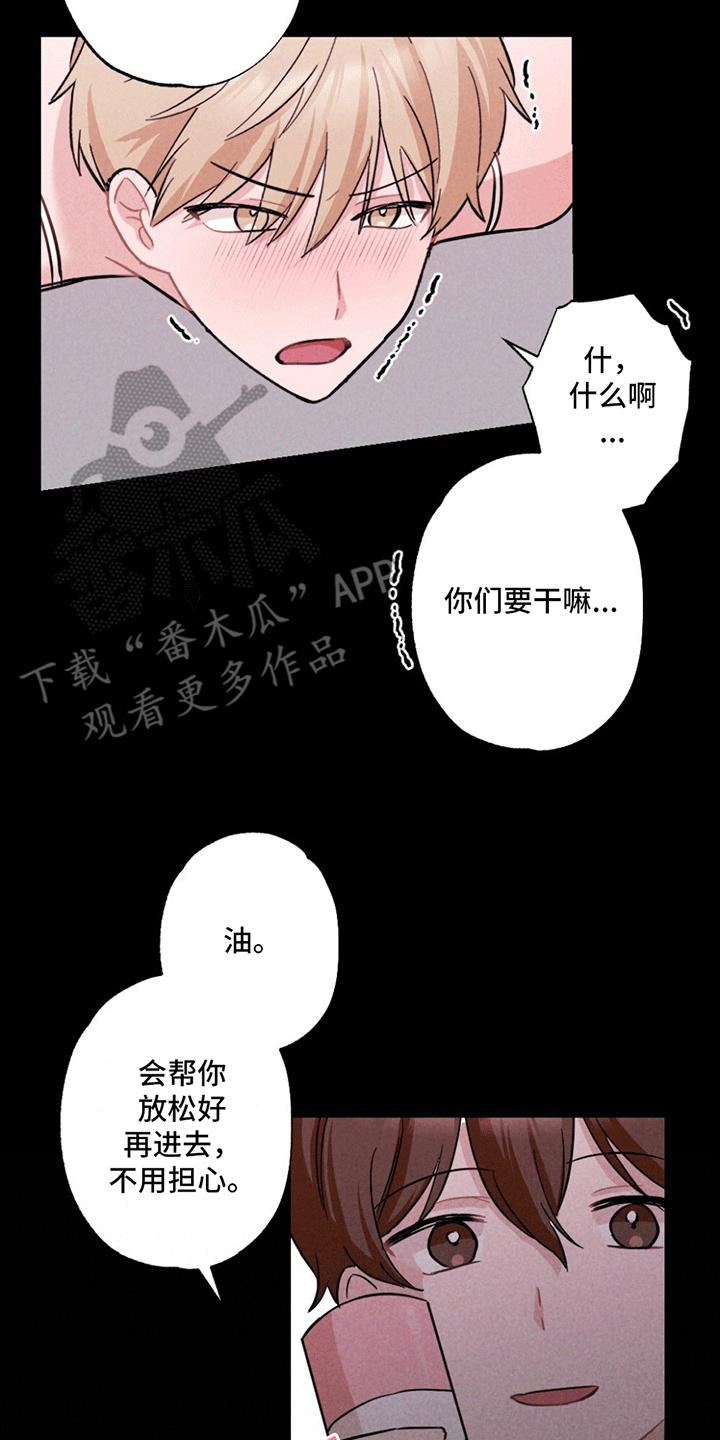 第4话 找到照片 第 22 页