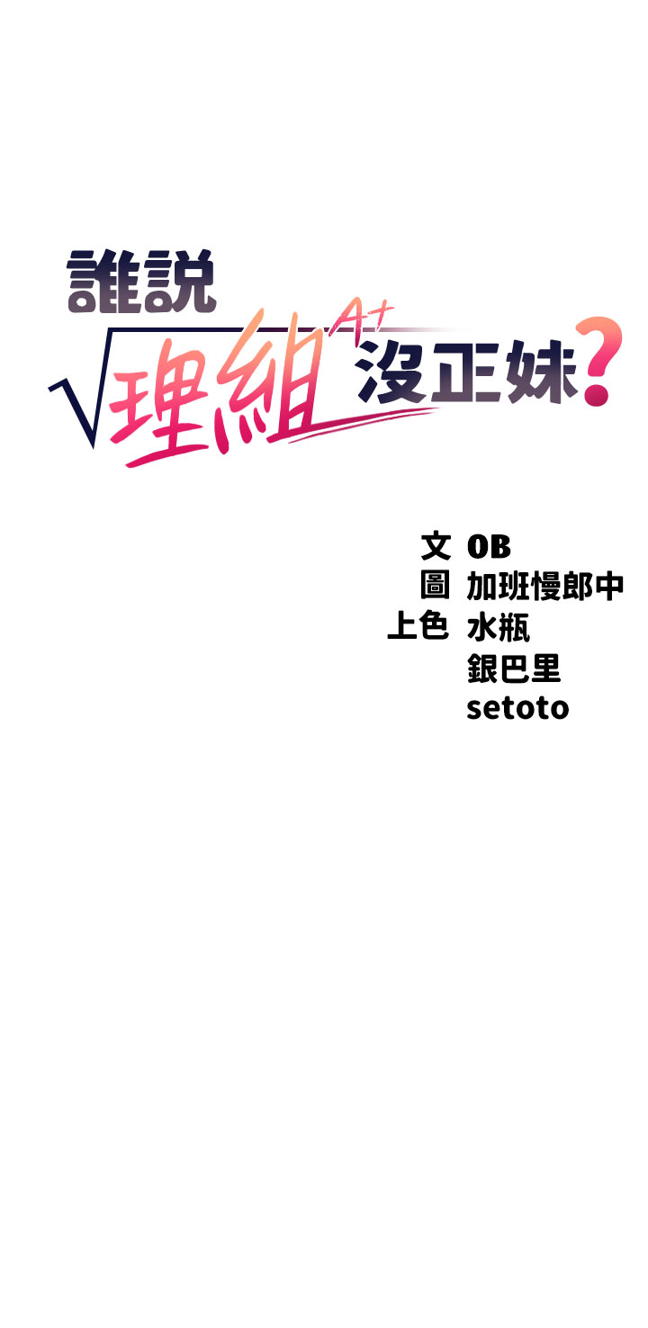 第28话 - 让我知道打炮有多舒服 第 4 页