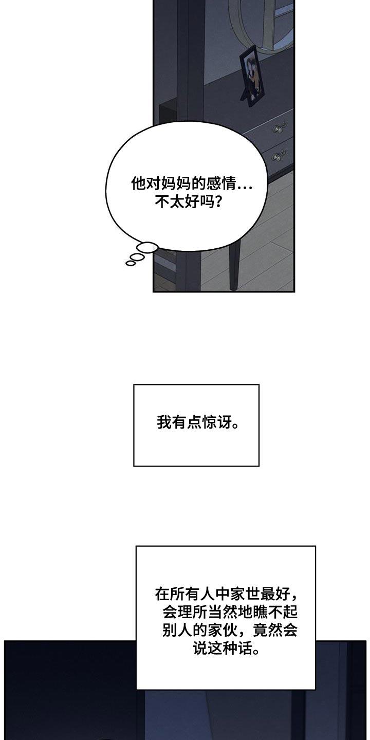 第101话 【第二季】一定要遵守 第 6 页