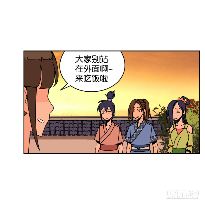 小小做的饭01 第 11 页