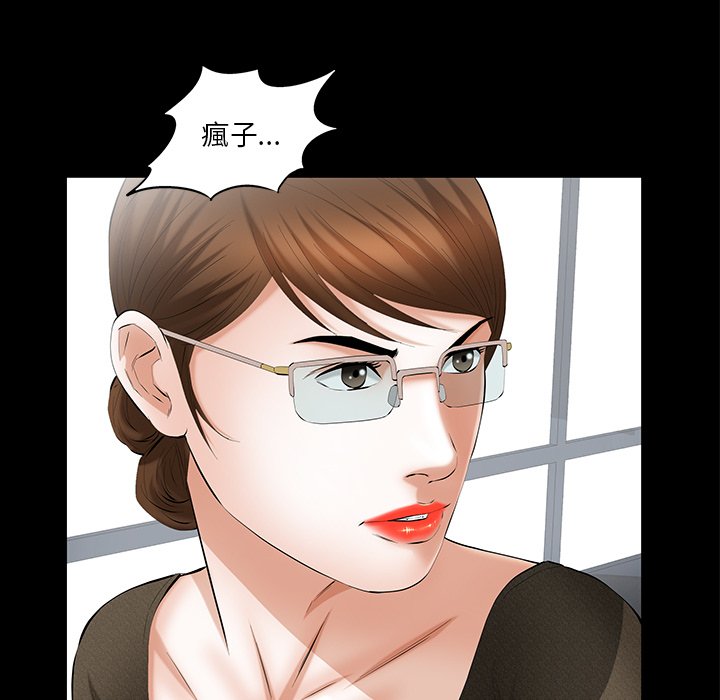 第51话 第 57 页