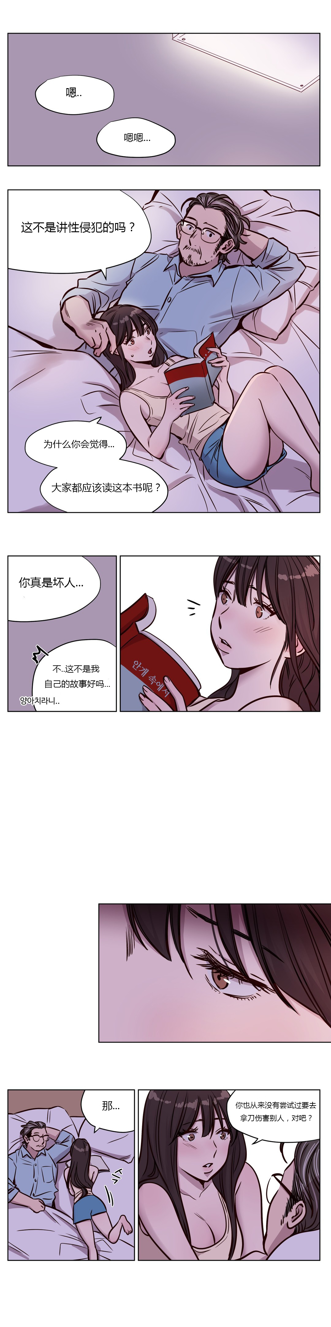 第1话 第 592 页