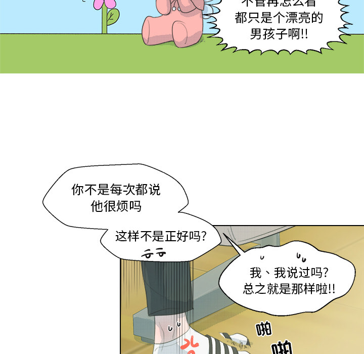 第3话 第 16 页