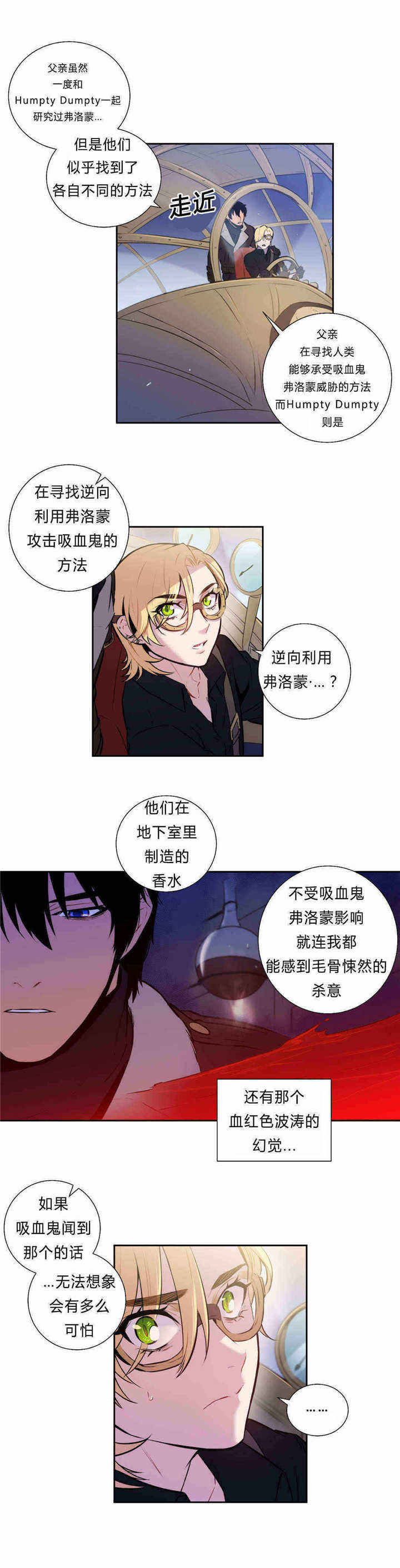 第88话 第88话 第 5 页