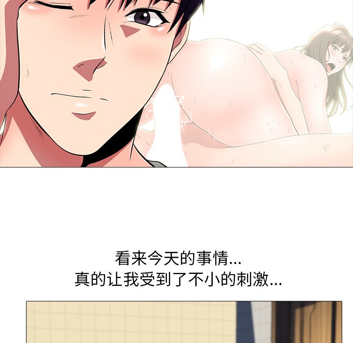 第3话 第 99 页