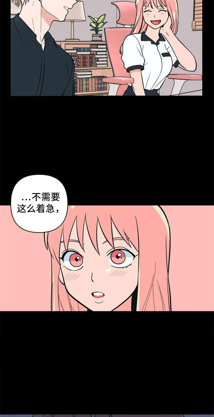 第1话 酒桌问答 第 10 页