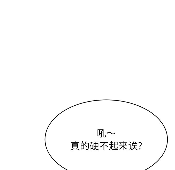 第39话 第 103 页
